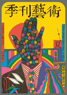 the history of graphic design. vol. ii, 1960-today-jens muller-9783836570374
