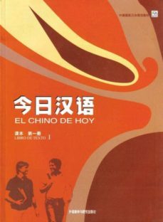 el chino de hoy 1: libro de texto-9787560036700
