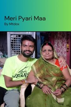 meri pyari maa (ebook)-9798230616900
