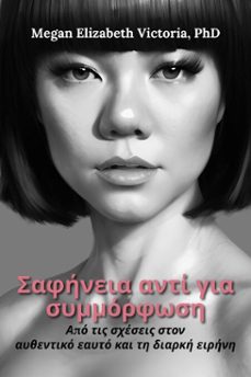 :           (ebook)-megan elizabeth, phd victoria-9798233648700