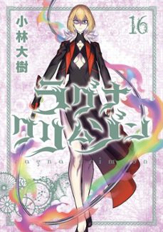 ragna crimson 16 (ebook)-daiki kobayashi-9781646099610
