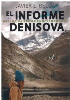 el informe denisova-javier e. belda-9788418988110