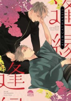 aien catharsis-kamome oshima-9788419296610