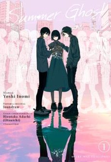 summer ghost 1-yoshi inomi-9791387831110