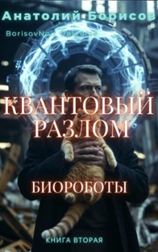 (ebook)-borisovnoir анатолий борисов-9798232320010