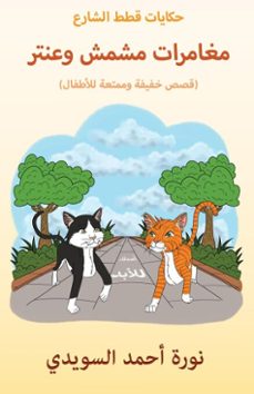 :    (ebook)-noora ahmed alsuwaidi-9798233461910