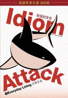 idiom attack vol. 1 - everyday living (sim. chinese edition):  1 -  (ebook)-9781936342020