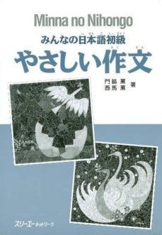 minna no nihongo yasashi sakubun-9784883191420
