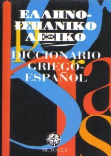 diccionario griego-español (bolsillo)-9789607014320
