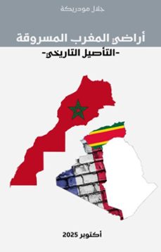 -jalal moudrikah-9798232660420