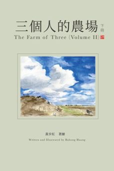 -buhong huang-9798235693920