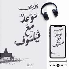 (audiolibro)-أحمد مهنى-9786372170930