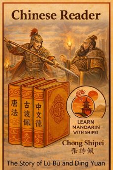 chinese reader the story of lu bu and ding yuan (ebook)-chong shipei-9789811785030