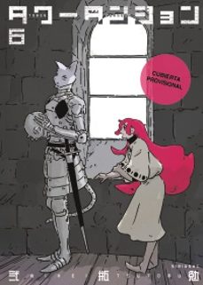 -tsutomu nihei-9791043306730