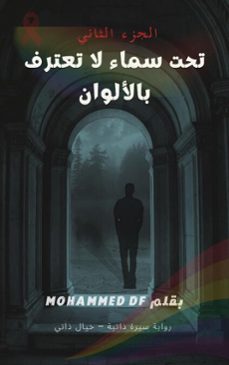 -mohammed df-9798231250530