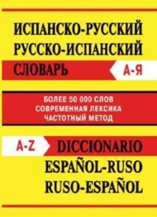 diccionario español-ruso/ruso-español-9785408026340
