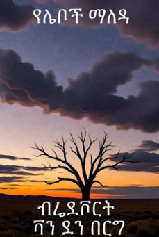 (ebook)-bredevoort van den berg-9798233378140