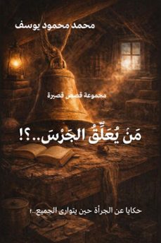 -mohammad mahmoud yousuf-9798233671340