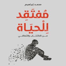 (audiolibro)-محمد إبراهيم-9798901080740