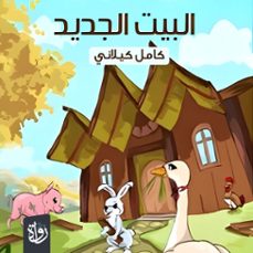 (audiolibro)-كامل كيلاني-9786879146650