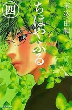 chihayafuru 4-9788410108950