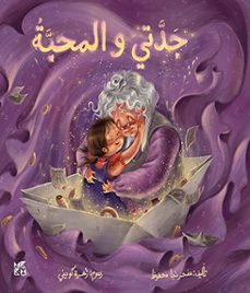 my grandmother and love (ebook)-9789927170850