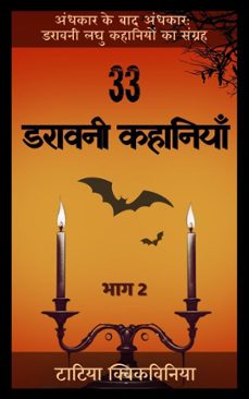 -tatia kvikvinia-9798231154050