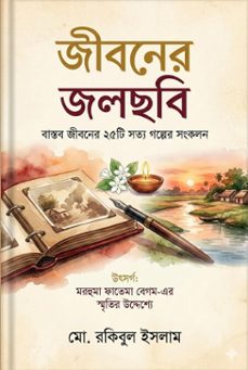(ebook)-9798233759550