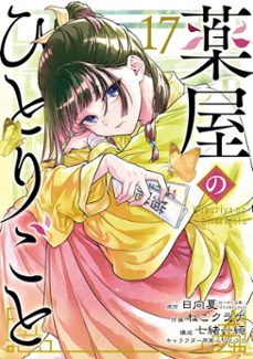 -natsu hyuga-9798899110450