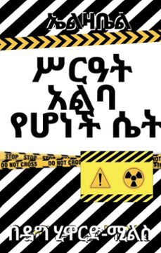 (ebook)-dag heward-mills-9798902276050