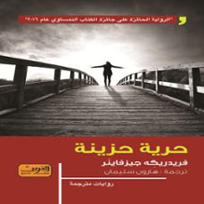 (audiolibro)-فريدريكه جيزفاينر-9786793048160