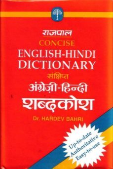 concise english-hindi dictionary-hardev bahri-9788170282860