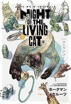 nyaight of the living cat 5-mecha roots hawkaman-9788410519060