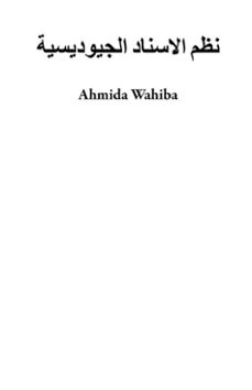 -ahmida wahiba-9798231127160