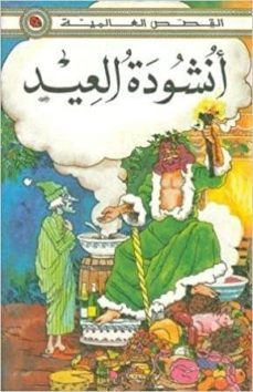 cuento de navidad (arabe)-charles dickens-9980000004660