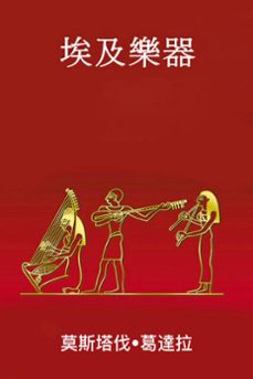 (ebook)-moustafa gadalla-9780463346570