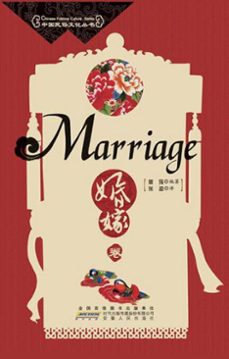 marriage (ebook)-hunjia juan-9781921816970