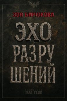 -зоя бирюкова-9781997500070