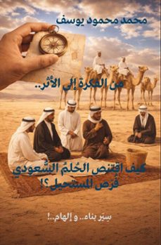 -mohammad mahmoud yousuf-9798233433870