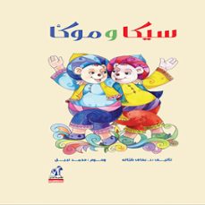 (audiolibro)-عفاف طبالة-9786431744980