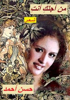 -hassan ahmed-9798233508080