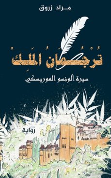-mourad zarrouk-9781393619390