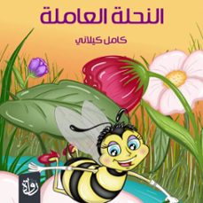 (audiolibro)-كامل كيلاني-9786414455490