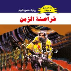 قراصنة الزمن (audiolibro)-د. نبيل فاروق-9786825837090