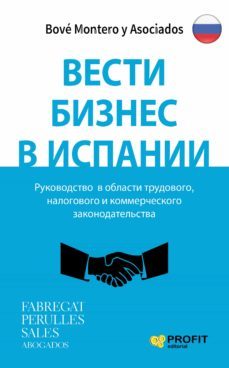 hacer negocios en españa (ruso) (ebook)-9788416583690
