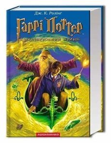 garri potter 6: i napivkrovnyj prync-j.k. rowling-9789667047290