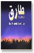 Tareq: El Primer Sistema Multimedia De Enseñanza Del Arabe por Vv.aa.