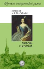 ?????? ? ?????? (ebook)-??????? ????????-9783962552800 ?????? ? ?????? (ebook)-??????? ????????-9783962552800