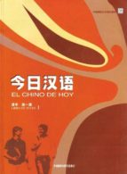 el chino de hoy 1: libro de texto-juan jose ciruela alferez-9787560036700 el chino de hoy 1: libro de texto-juan jose ciruela alferez-9787560036700