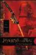 leyendas de los otori i: el suelo del ruiseñor-lian hearn-9788420467610 leyendas de los otori i: el suelo del ruiseñor-lian hearn-9788420467610